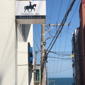 [제주 제주] 제주공항 게스트하우스 노마드인제주