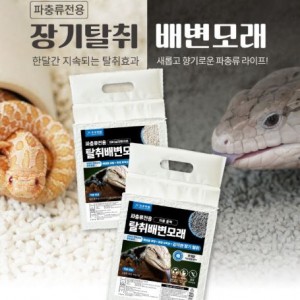 폴라이트렙타일