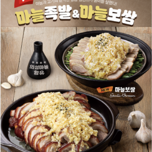 족발야시장&무청감자탕 광화문점