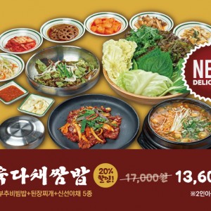 꿈에그린 그로서란트 일산벨라시타점