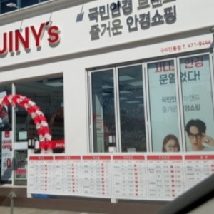 지니스 구미인동점