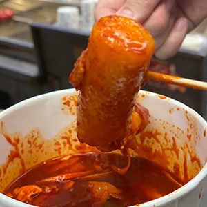 앙칼진 떡볶이
