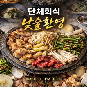 맘모스무쇠곱창 선학점