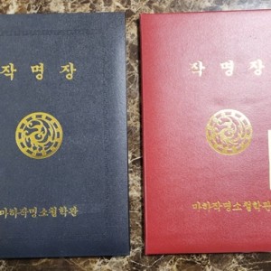 마하작명소철학관