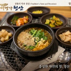 장어명가 청산 북구점