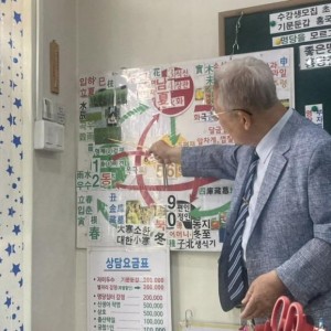 [서울 광진] 서울천경철학관