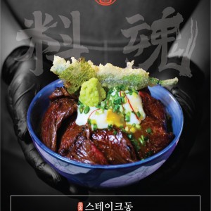 료혼 동탄호수공원점