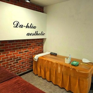 다알리아 에스테틱