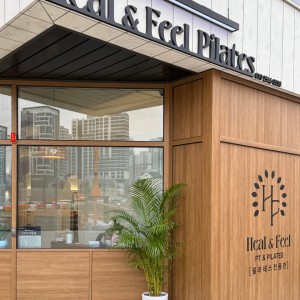 힐앤필필라테스 과천지정타2호점