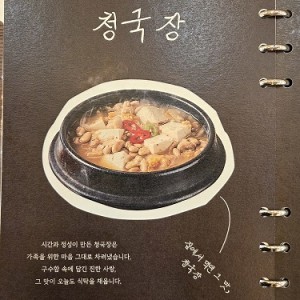 할머니의 부뚜막 역북점