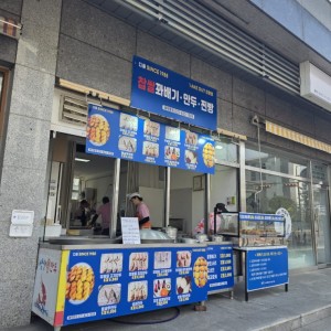 [경기 의왕] 디올 꽈배기