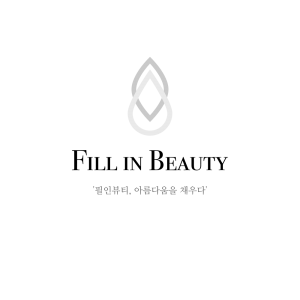 [경기 남양주] 필인뷰티