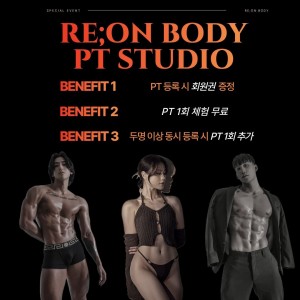 [서울 양천] 리온바디 PT스튜디오 신정네거리점