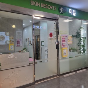 [서울 강서] 미플 홈플러스강서점