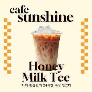 [경기 평택] 카페 햇살