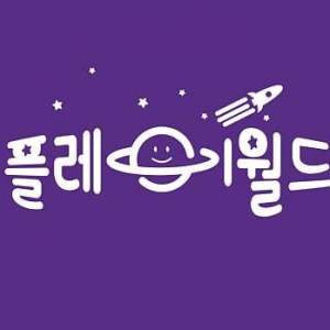 플레이월드 파주점