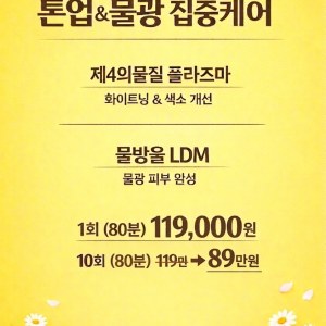 [서울 서초] 스파나무 신반포점