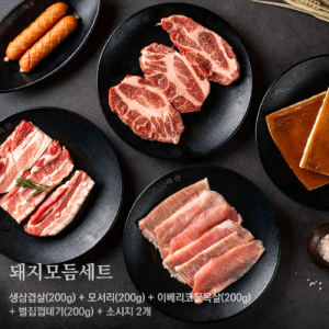 미진축산 경기광주고산점