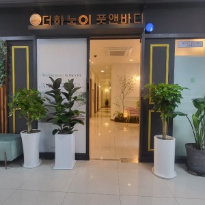 [기자단] 더하노이풋앤바디 명지점