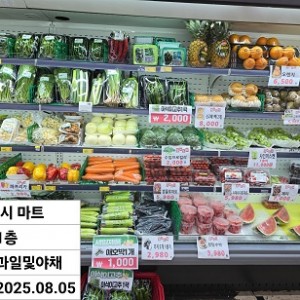 [서울 서대문] 홍대마트24시