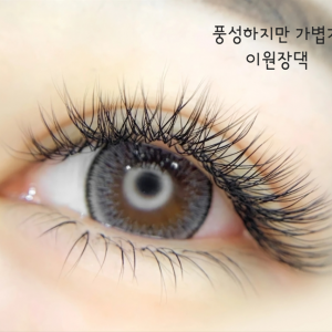 [경기 고양] 이원장댁 & 에어바디