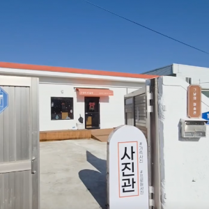 그날의미술관 거제점