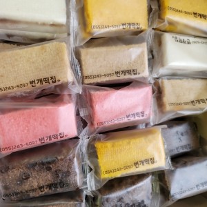 [경남 창원] 번개떡집