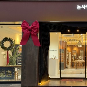 [경남 창원] 눈사랑안경 상남점