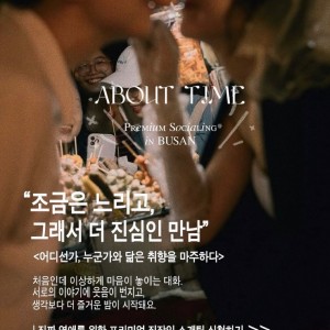 [부산 해운대] 공간노스텔지어