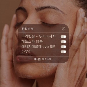 [서울 서대문] 필라뷰티연구소