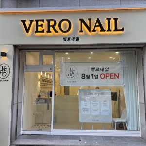 [충남 천안] 베로네일