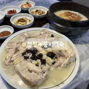 [경북 포항] 청정누룽지백숙 본점