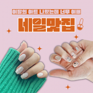 살롱드렌느 고덕점