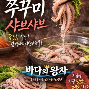 [경기 화성] 바다의왕자
