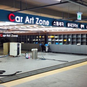 [대전 유성] 카아트존 NC유성점