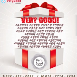 [기자단] 베리굿에이전시