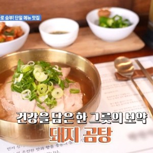 [부산 중구] 박만석 돼지곰탕 중앙점