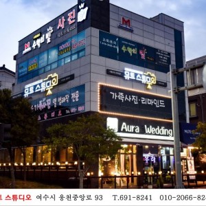 [전남 여수] 뮤트스튜디오