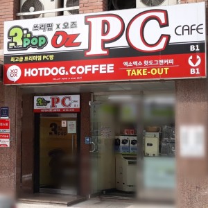 [서울 강남] 옵티멈존PC카페 압구정점
