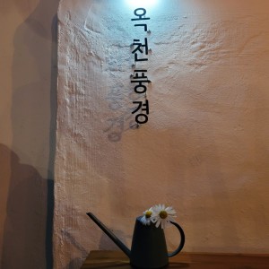 [전남 순천] 옥천풍경