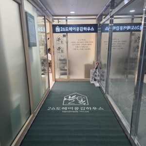 [인천 서구] 26도헤어 신검단중앙역점