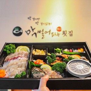 [부산 부산진] 막썰어파는횟집 서면본점