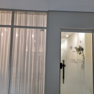 [경기 시흥] 우아한피부앤바디