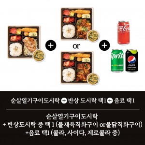 [서울 성동] 하루반상 성수점