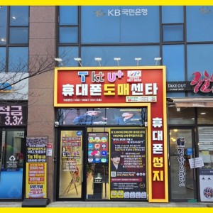 [기자단] 휴대폰성지 KR모바일 인하대역점