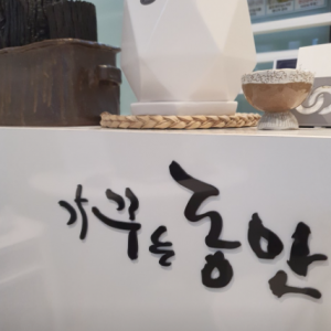 가꾸는 동안 피부두피