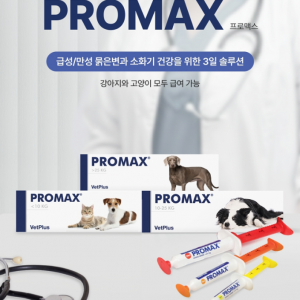 벳플러스(세계 1위 영양제)