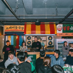 [제주 서귀포] 제주도 게스트하우스파티 스테이블