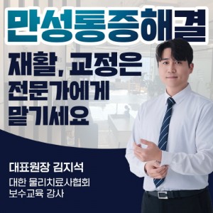 [경기 수원] Time to REHAB 재활운동센터