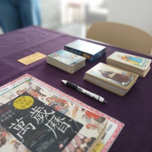 [경기 수원] 해인 사주타로